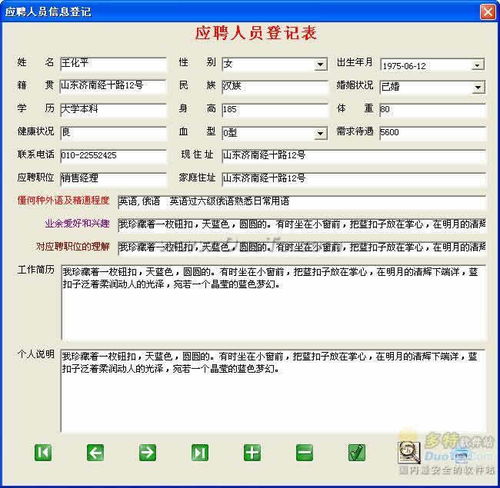 人力資源管理軟件 賦能企業(yè)高效管理，激發(fā)團(tuán)隊(duì)潛能