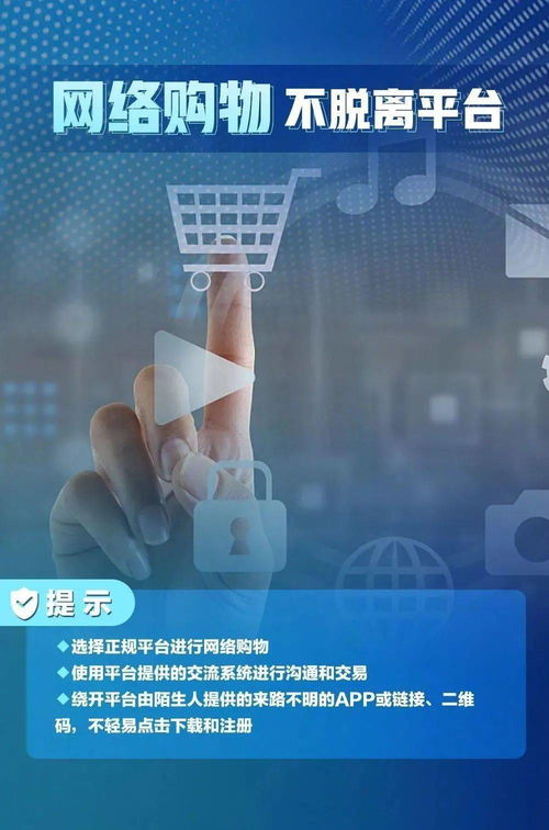 網絡安全 那些無形中侵吞你個人信息的“花招”與信息安全軟件開發