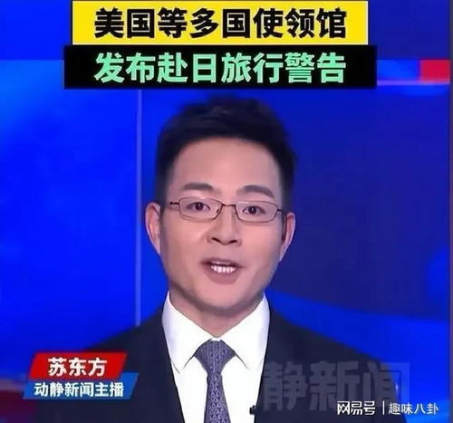 執意赴日行程受阻，無視預警教訓深