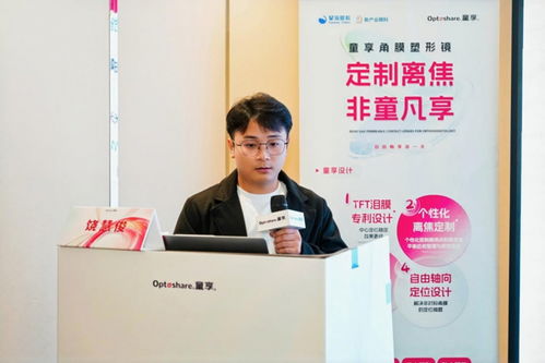 2025東海論壇·非童凡享杯童享案例賽圓滿落幕，共話眼視光發展前沿與“非輝”未來