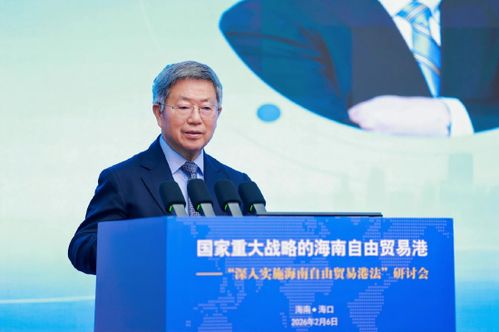 遲福林觀點解讀 海南自由貿(mào)易港的國家戰(zhàn)略定位