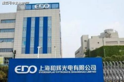 和輝光電 以“剛性為主，柔性為輔”差異化戰(zhàn)略引領(lǐng)AMOLED市場(chǎng)