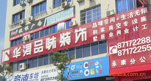 永康市東城非拉裝飾材料廠 —— 非輝品牌，匠心鑄就品質(zhì)空間