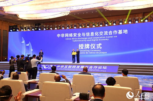 共譜中非數(shù)字合作新篇章 2024年中非互聯(lián)網(wǎng)發(fā)展與合作論壇在廈門開幕